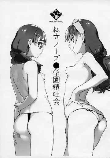 Read [Xxzero] Shiritsu Noble Gakuen Seitokai - Fhentai