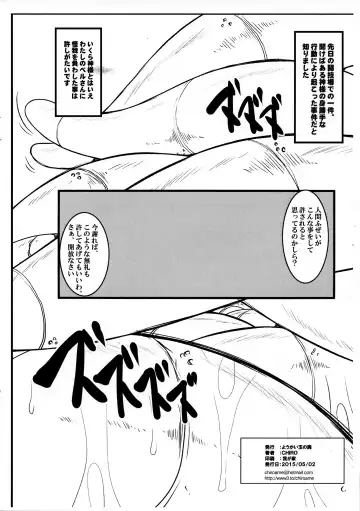 [Chiro] Sill no Chinpo de Freya-sama o Ijimeru Bon Fhentai - Page 2