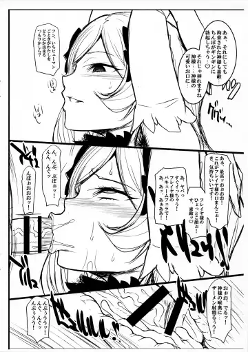 [Chiro] Sill no Chinpo de Freya-sama o Ijimeru Bon Fhentai - Page 4