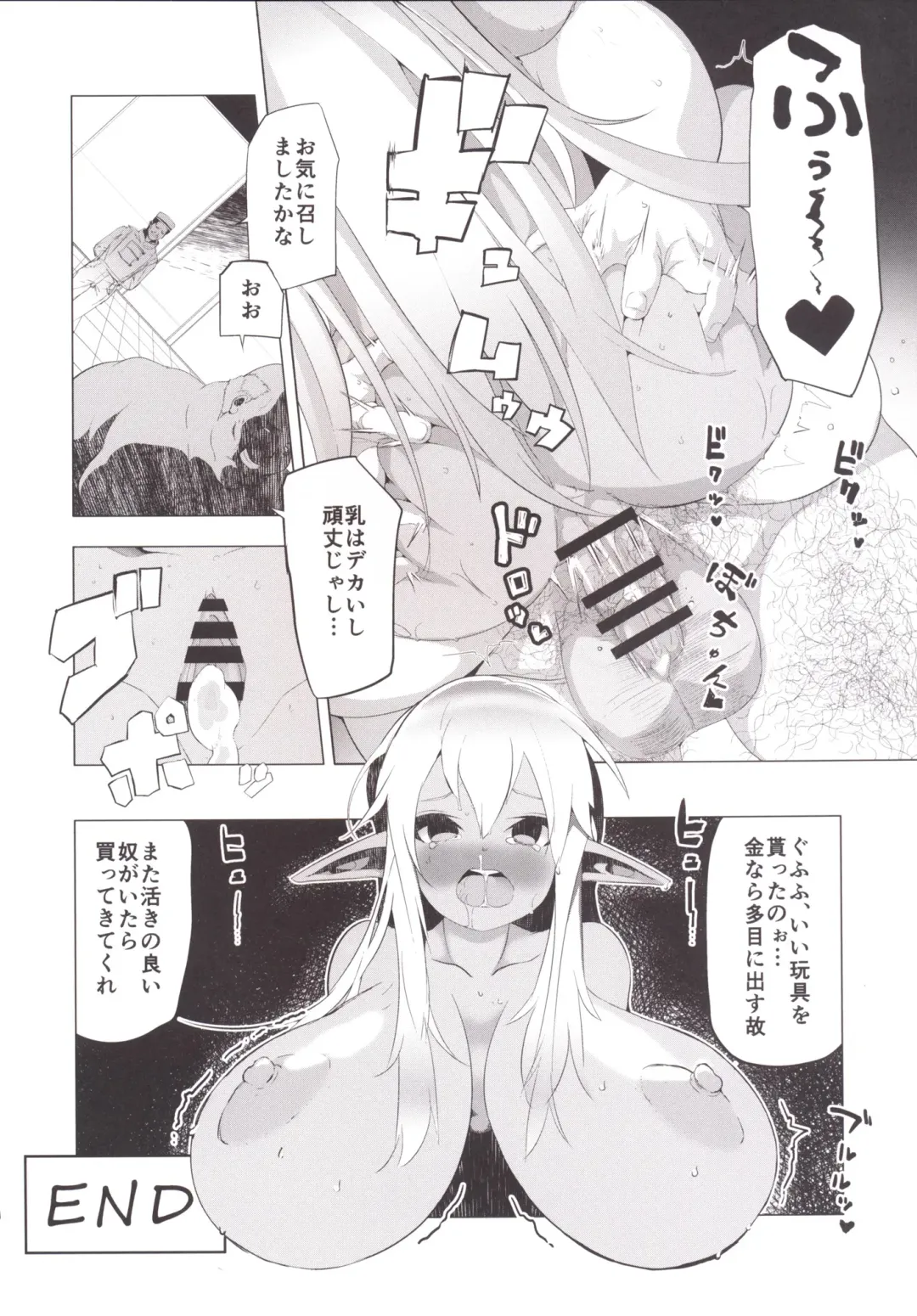 [Eman] Kasshoku Loli Bakunyuu Dorei Dark Elf bon Fhentai - Page 17