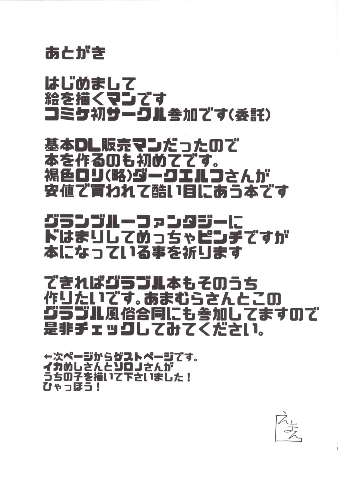 [Eman] Kasshoku Loli Bakunyuu Dorei Dark Elf bon Fhentai - Page 18