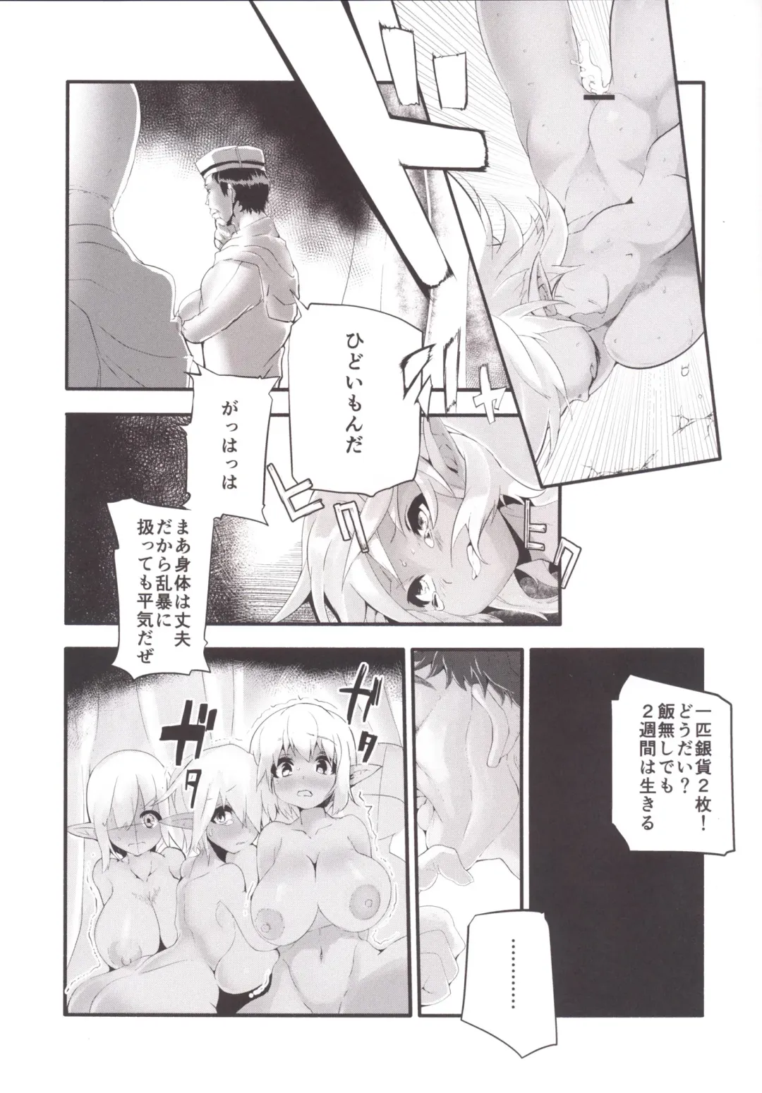 [Eman] Kasshoku Loli Bakunyuu Dorei Dark Elf bon Fhentai - Page 6