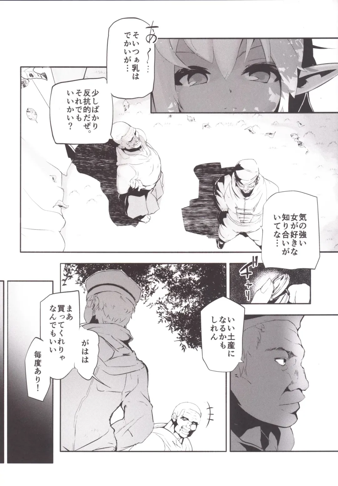 [Eman] Kasshoku Loli Bakunyuu Dorei Dark Elf bon Fhentai - Page 8