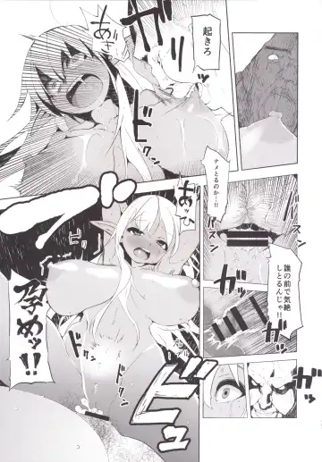 [Eman] Kasshoku Loli Bakunyuu Dorei Dark Elf bon Fhentai - Page 16