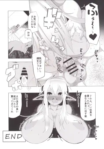 [Eman] Kasshoku Loli Bakunyuu Dorei Dark Elf bon Fhentai - Page 17