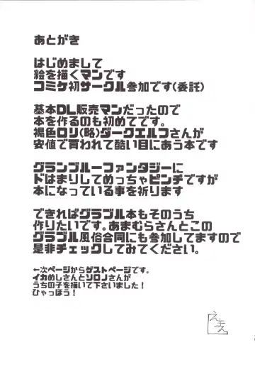 [Eman] Kasshoku Loli Bakunyuu Dorei Dark Elf bon Fhentai - Page 18