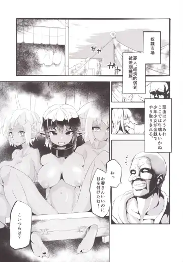 [Eman] Kasshoku Loli Bakunyuu Dorei Dark Elf bon Fhentai - Page 2