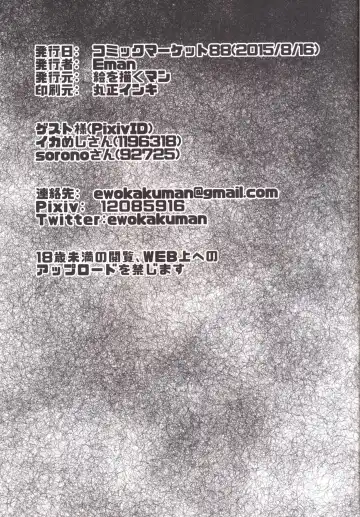 [Eman] Kasshoku Loli Bakunyuu Dorei Dark Elf bon Fhentai - Page 21