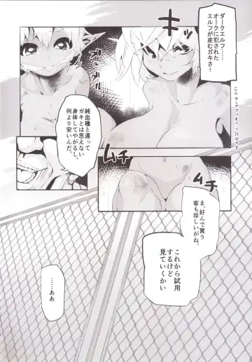 [Eman] Kasshoku Loli Bakunyuu Dorei Dark Elf bon Fhentai - Page 3