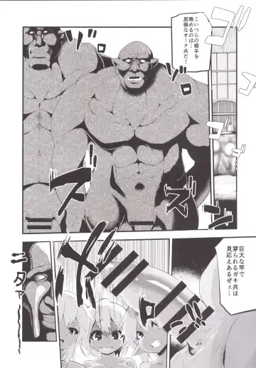 [Eman] Kasshoku Loli Bakunyuu Dorei Dark Elf bon Fhentai - Page 4