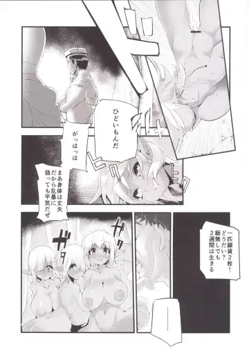 [Eman] Kasshoku Loli Bakunyuu Dorei Dark Elf bon Fhentai - Page 6