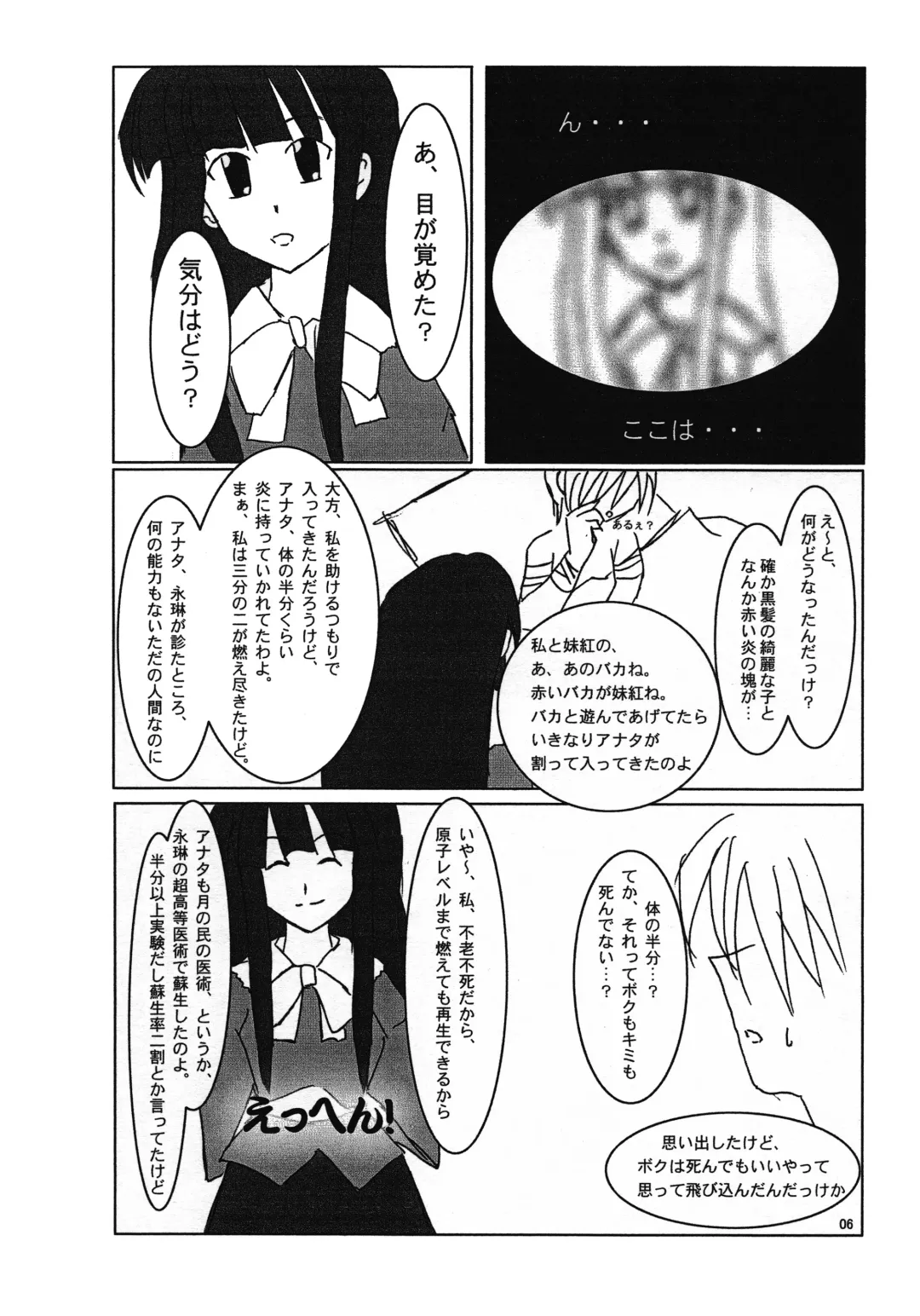 [Ayachi - Kurori - Suwa Izumo] Koi no Jumon wa Eguzedoeguzesu Fhentai - Page 6