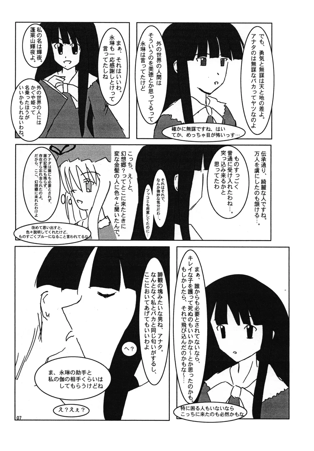 [Ayachi - Kurori - Suwa Izumo] Koi no Jumon wa Eguzedoeguzesu Fhentai - Page 7