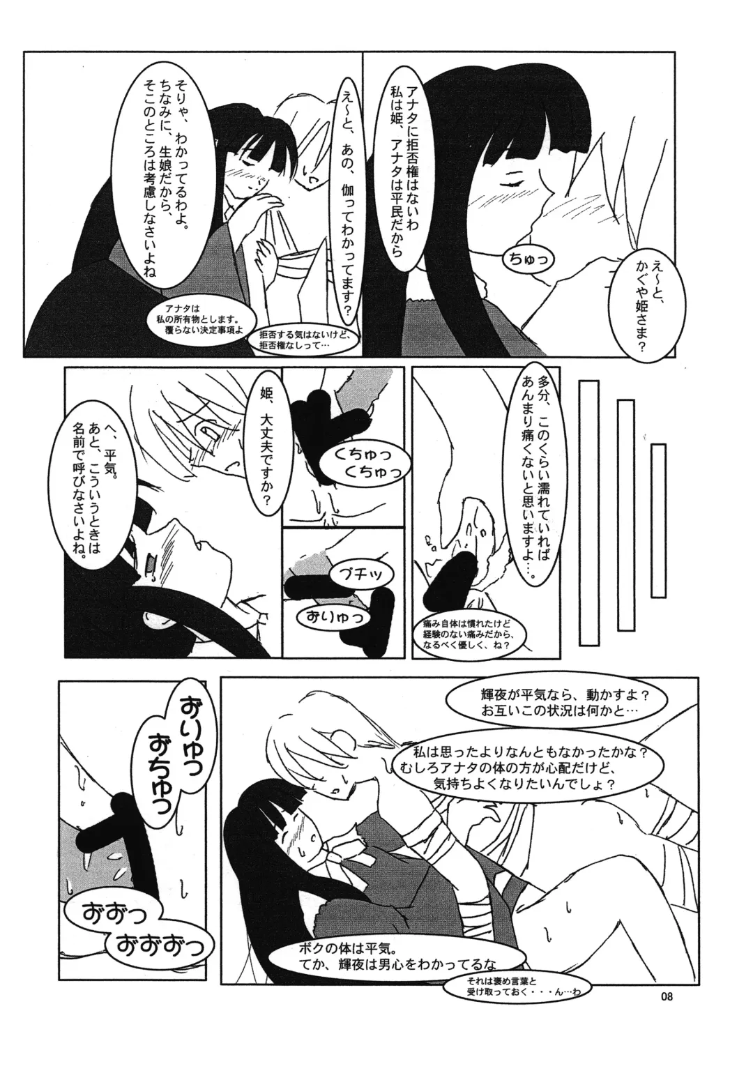 [Ayachi - Kurori - Suwa Izumo] Koi no Jumon wa Eguzedoeguzesu Fhentai - Page 8