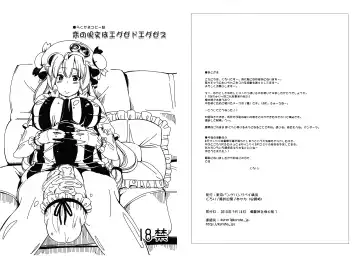 [Ayachi - Kurori - Suwa Izumo] Koi no Jumon wa Eguzedoeguzesu - Fhentai