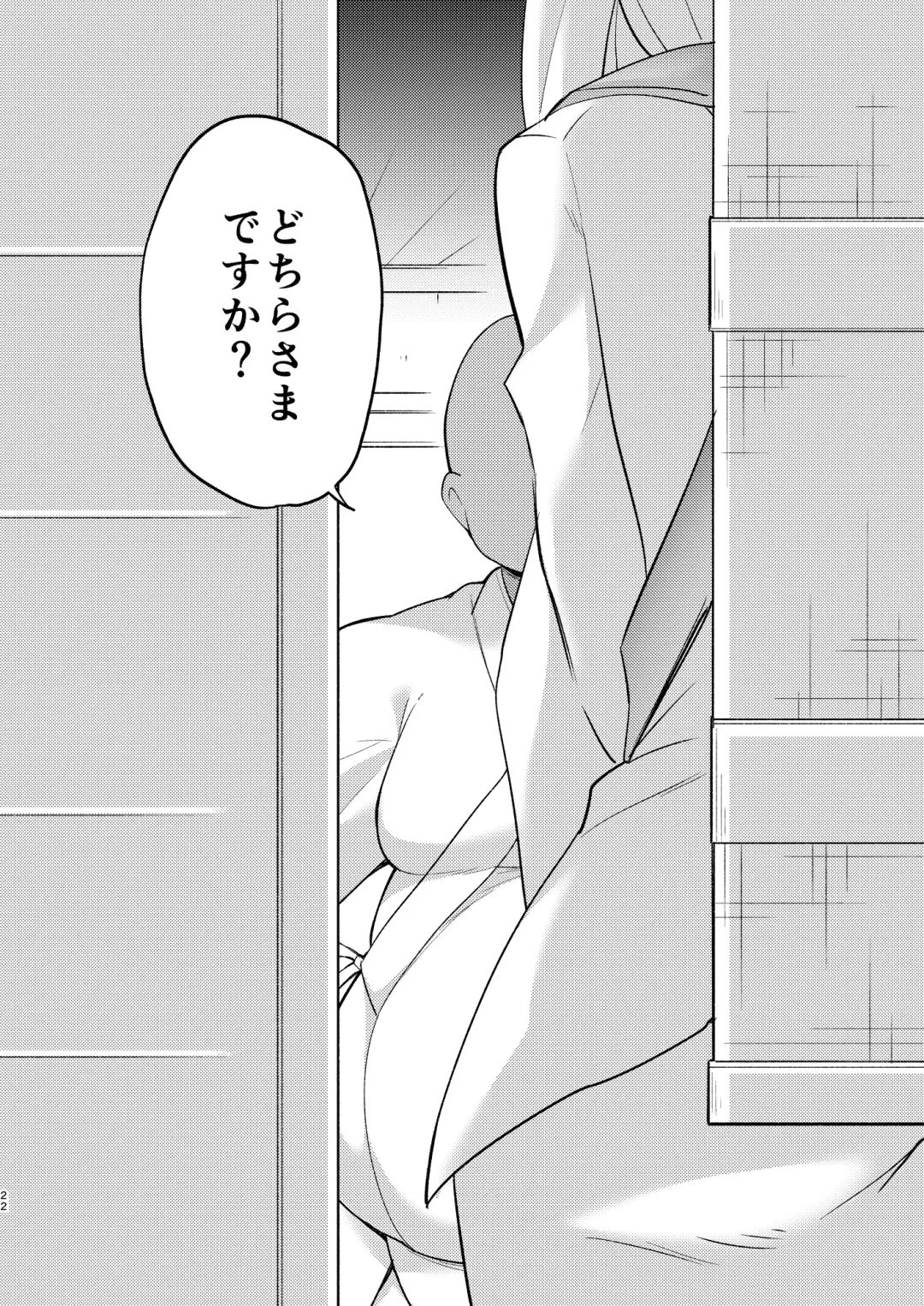 [Hachi - Hatch] Konna Mayonaka Nanoni Kusuriya-san ga Kita Fhentai - Page 22