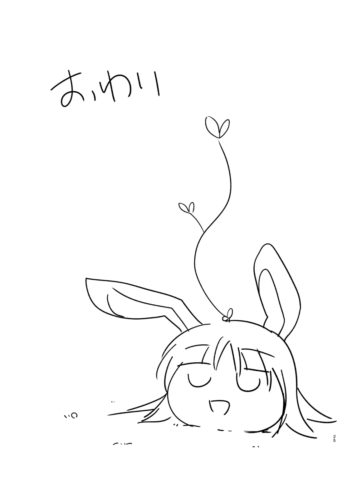 [Hachi - Hatch] Konna Mayonaka Nanoni Kusuriya-san ga Kita Fhentai - Page 25