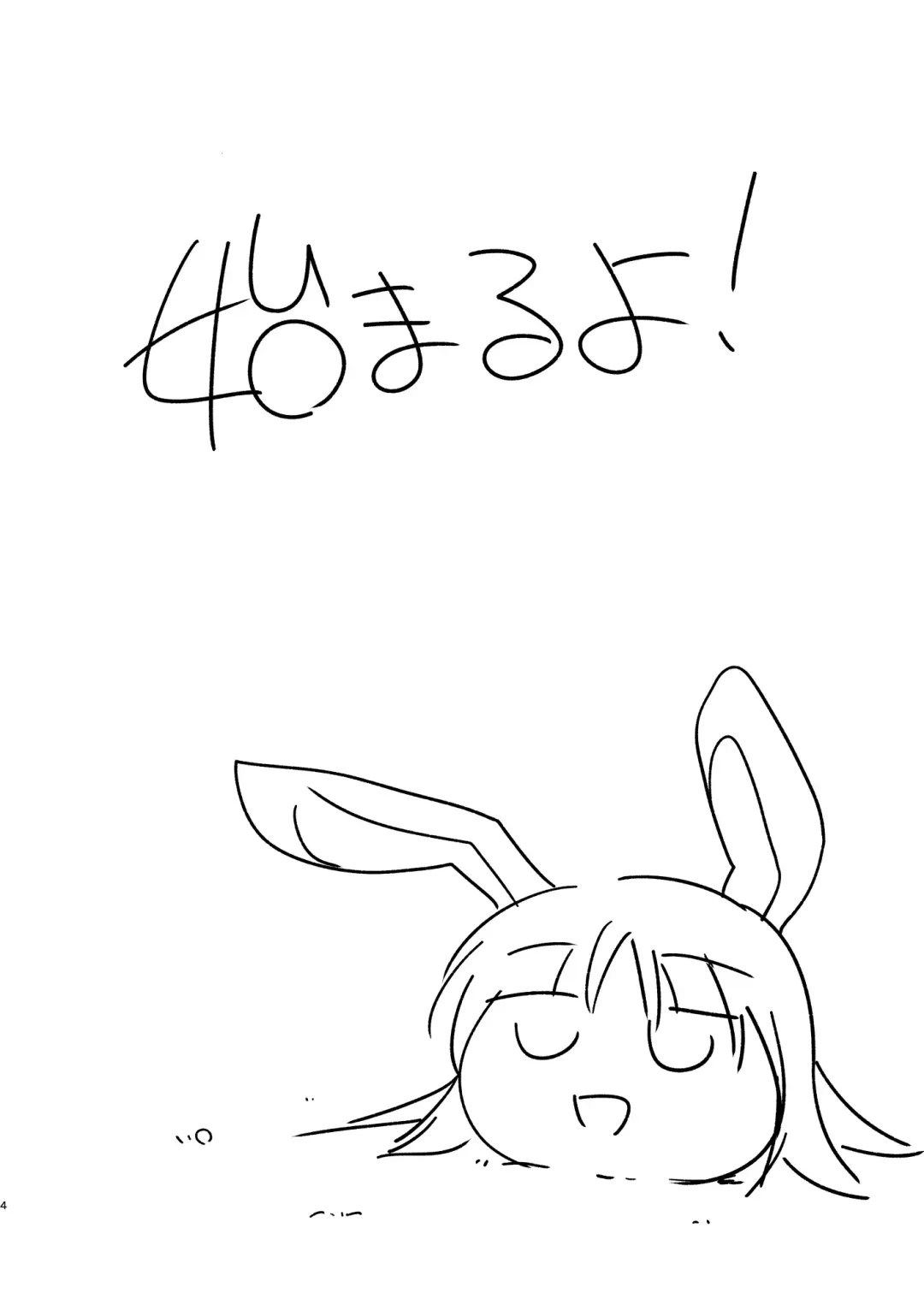 [Hachi - Hatch] Konna Mayonaka Nanoni Kusuriya-san ga Kita Fhentai - Page 4