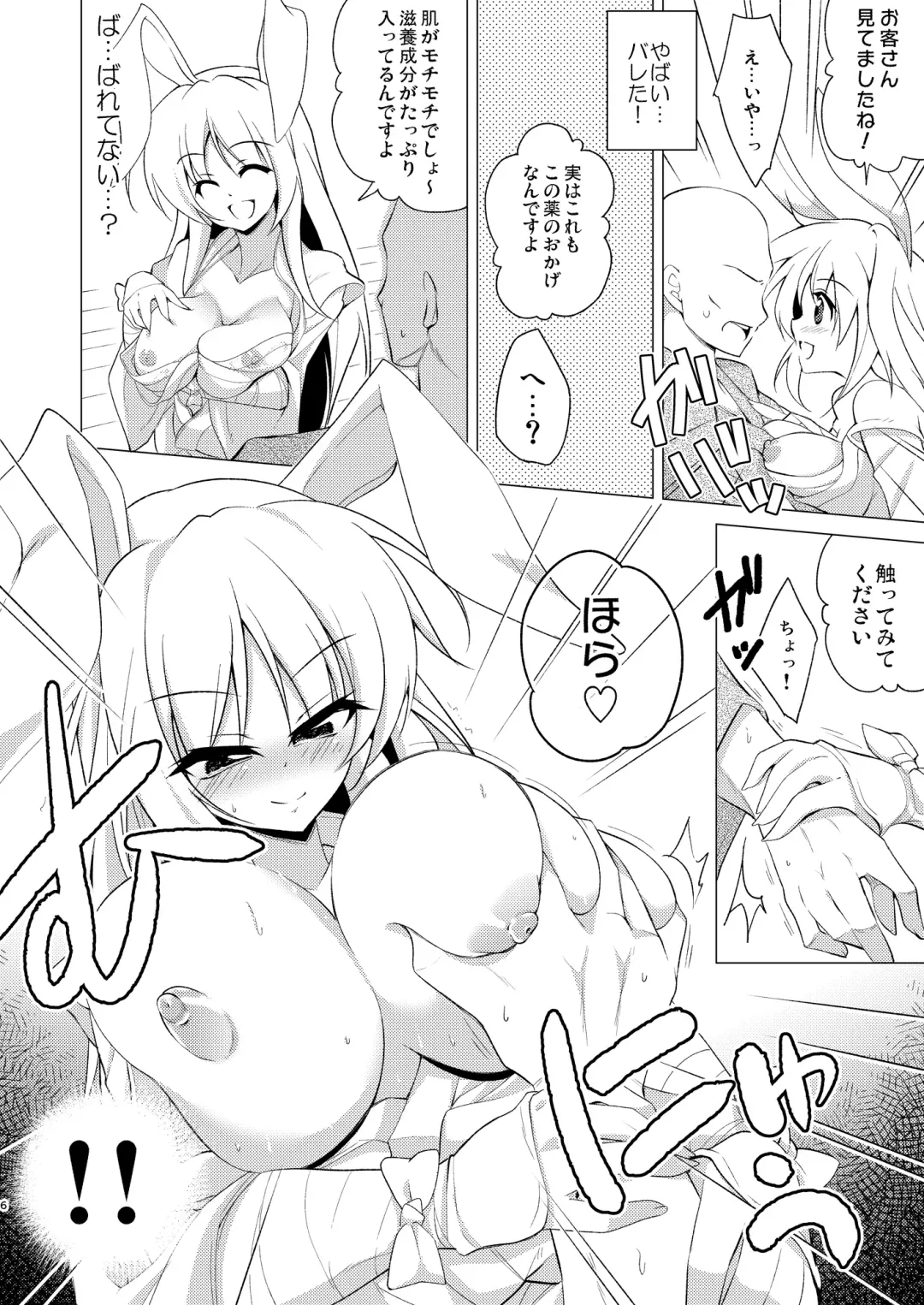 [Hachi - Hatch] Konna Mayonaka Nanoni Kusuriya-san ga Kita Fhentai - Page 6