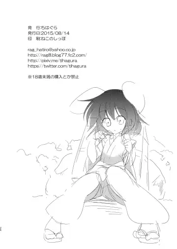 [Hachi - Hatch] Konna Mayonaka Nanoni Kusuriya-san ga Kita Fhentai - Page 26