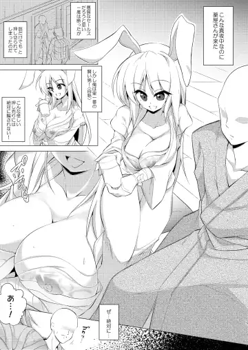 [Hachi - Hatch] Konna Mayonaka Nanoni Kusuriya-san ga Kita Fhentai - Page 5