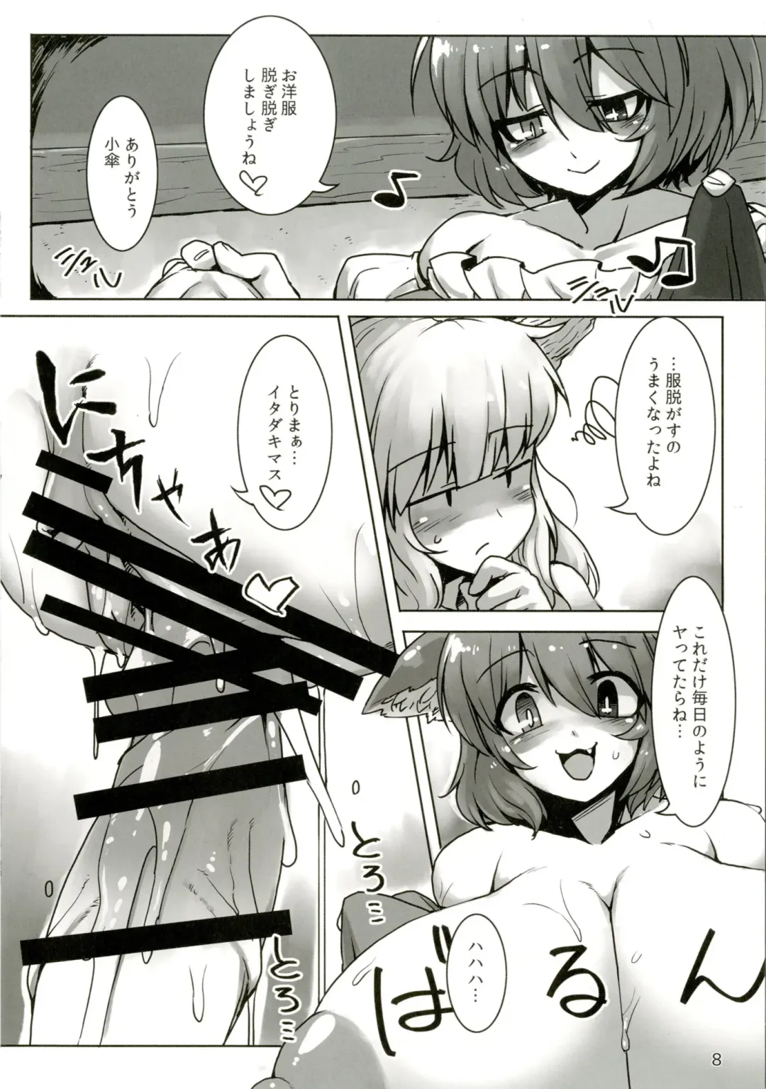 [Anchors] Suteki na Sato de Kurashimasho San Fhentai - Page 10