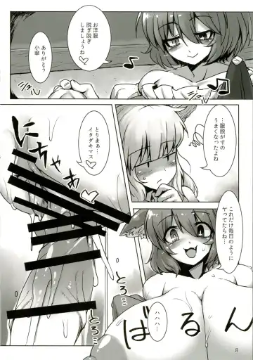 [Anchors] Suteki na Sato de Kurashimasho San Fhentai - Page 10