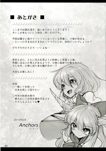 [Anchors] Suteki na Sato de Kurashimasho San Fhentai - Page 23