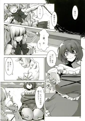 [Anchors] Suteki na Sato de Kurashimasho San Fhentai - Page 6