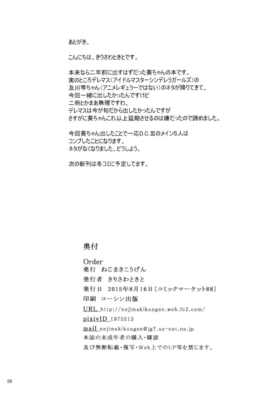 [Kirisawa Tokito] Order Fhentai - Page 26