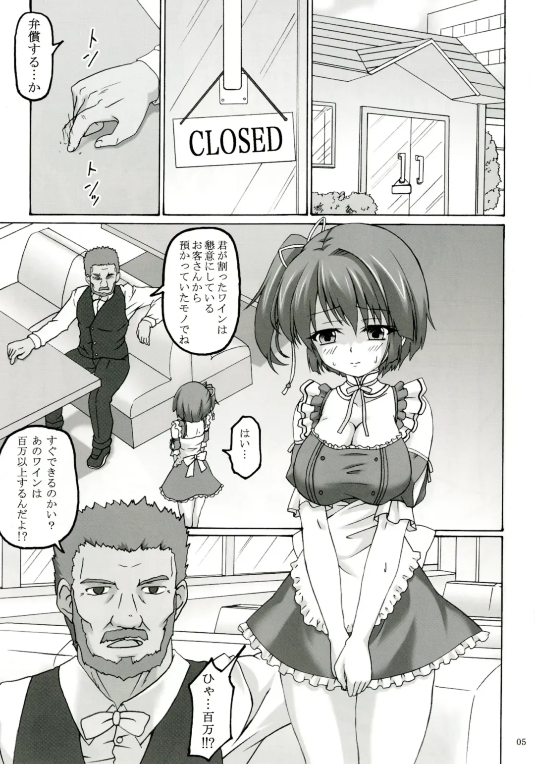 [Kirisawa Tokito] Order Fhentai - Page 5
