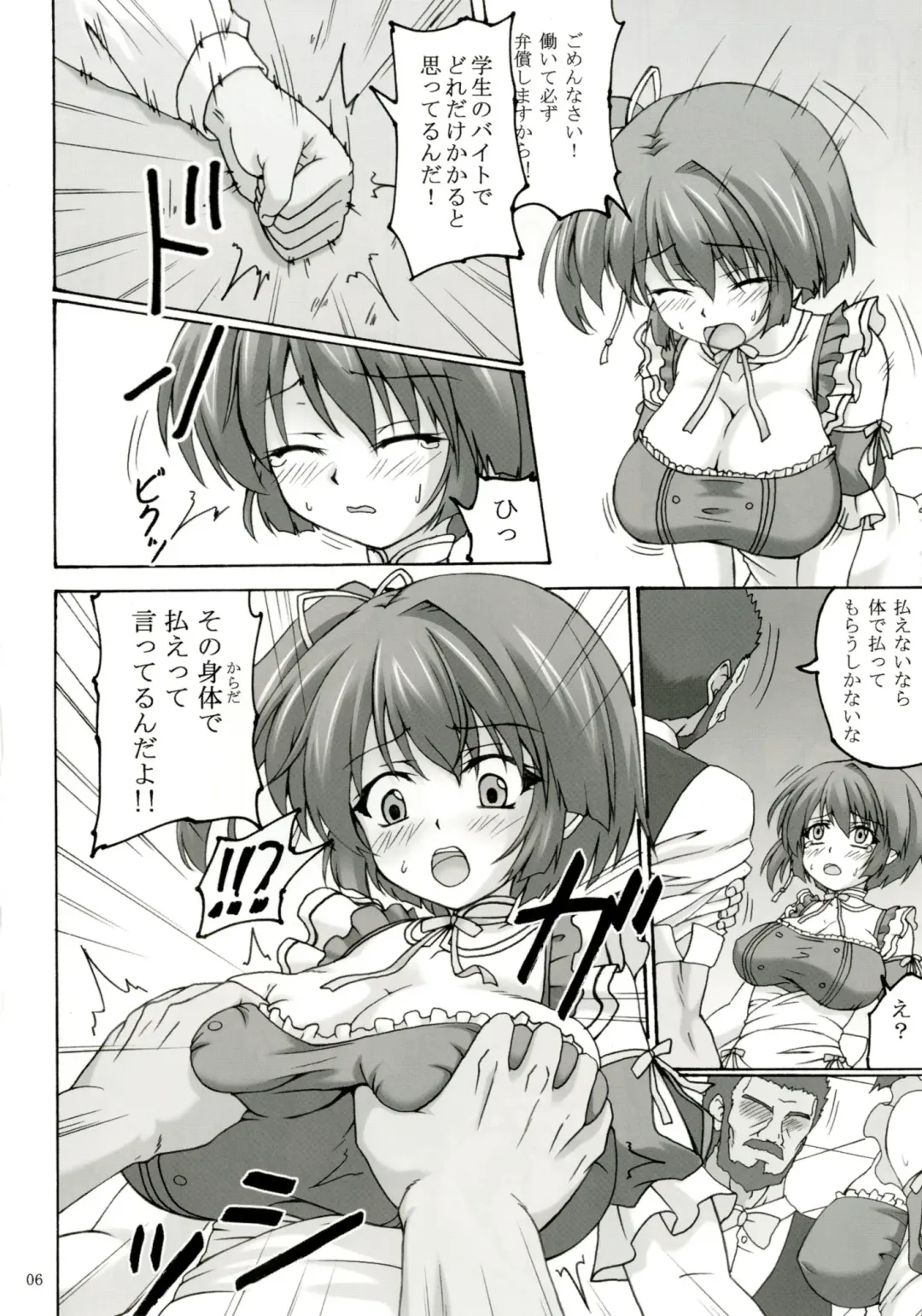 [Kirisawa Tokito] Order Fhentai - Page 6