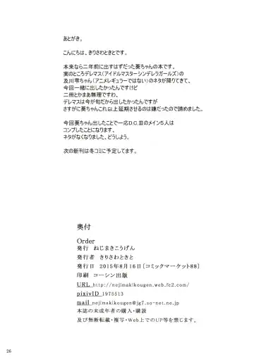 [Kirisawa Tokito] Order Fhentai - Page 26