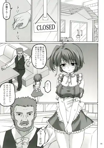 [Kirisawa Tokito] Order Fhentai - Page 5
