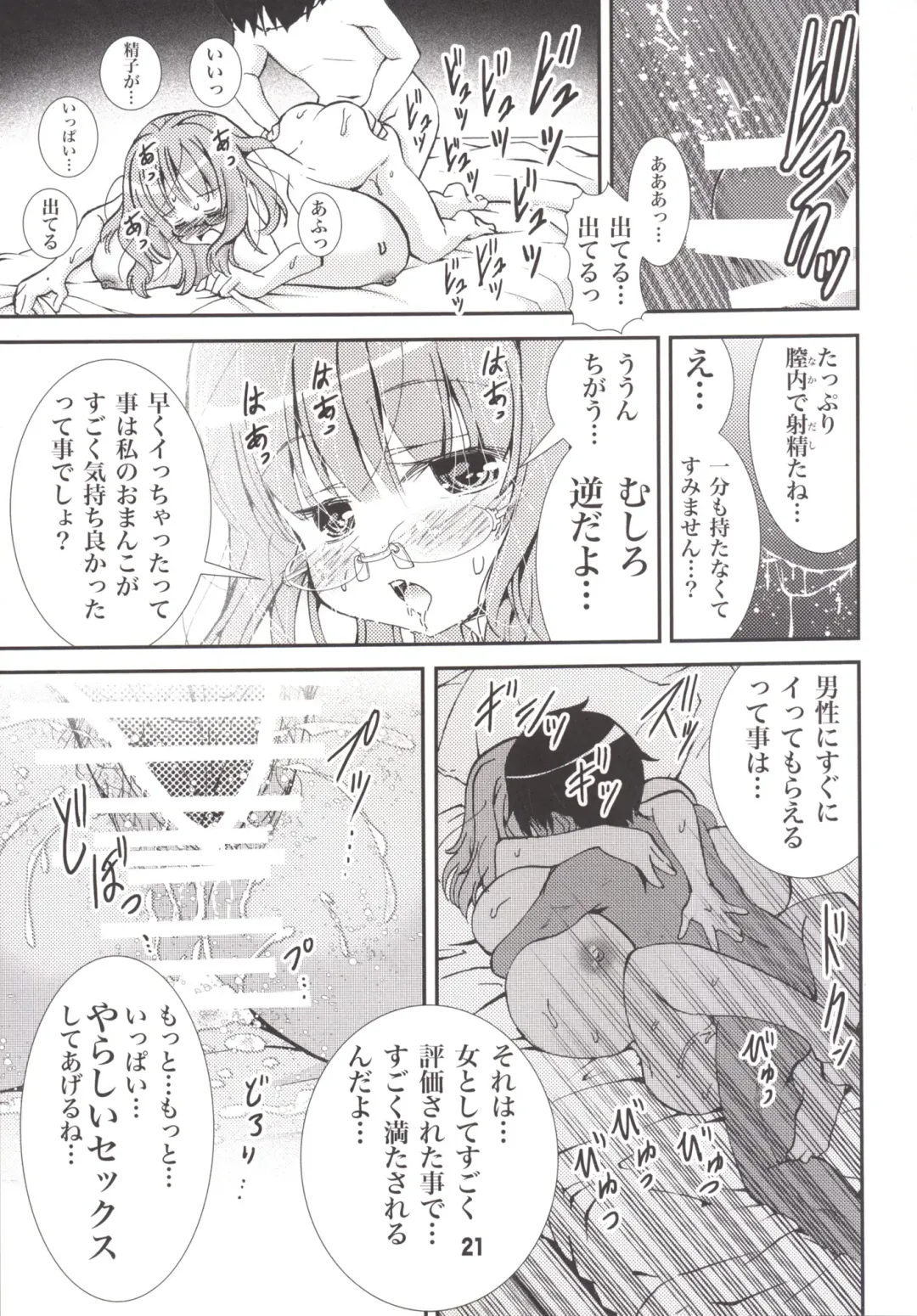 [Matsuyama Seiji] Otona no Zokusei Fhentai - Page 20