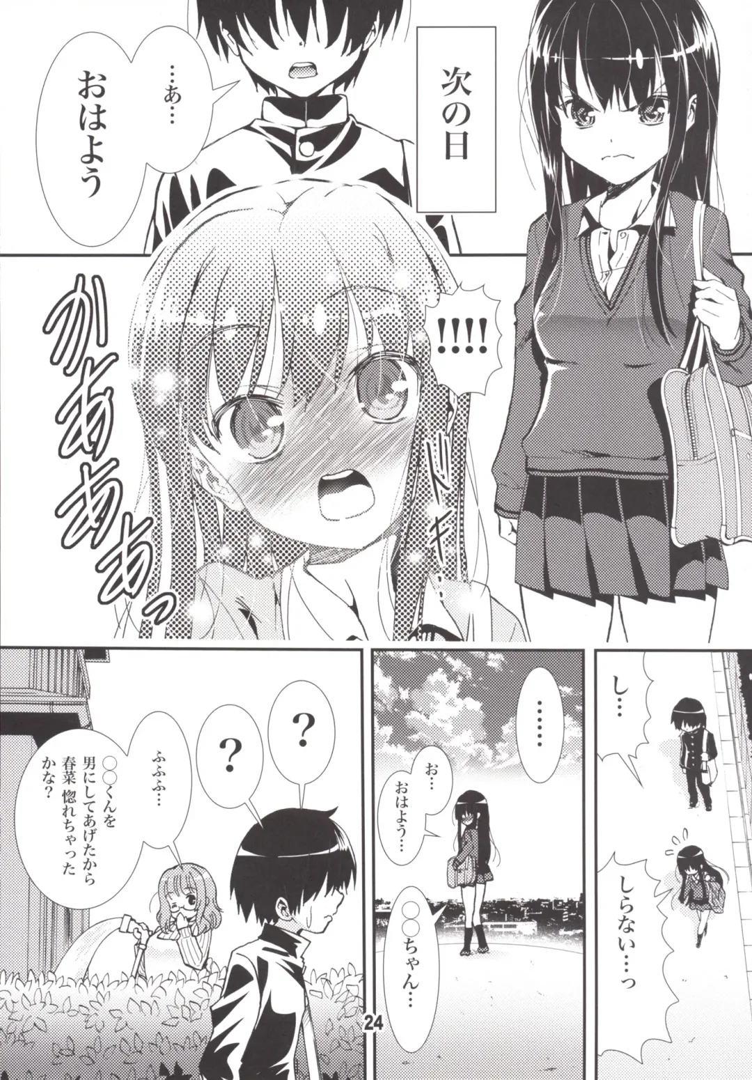 [Matsuyama Seiji] Otona no Zokusei Fhentai - Page 23