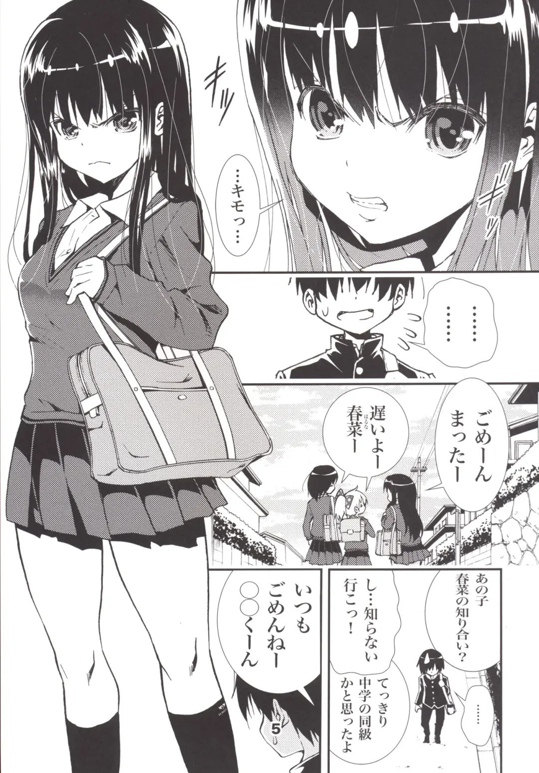 [Matsuyama Seiji] Otona no Zokusei Fhentai - Page 4