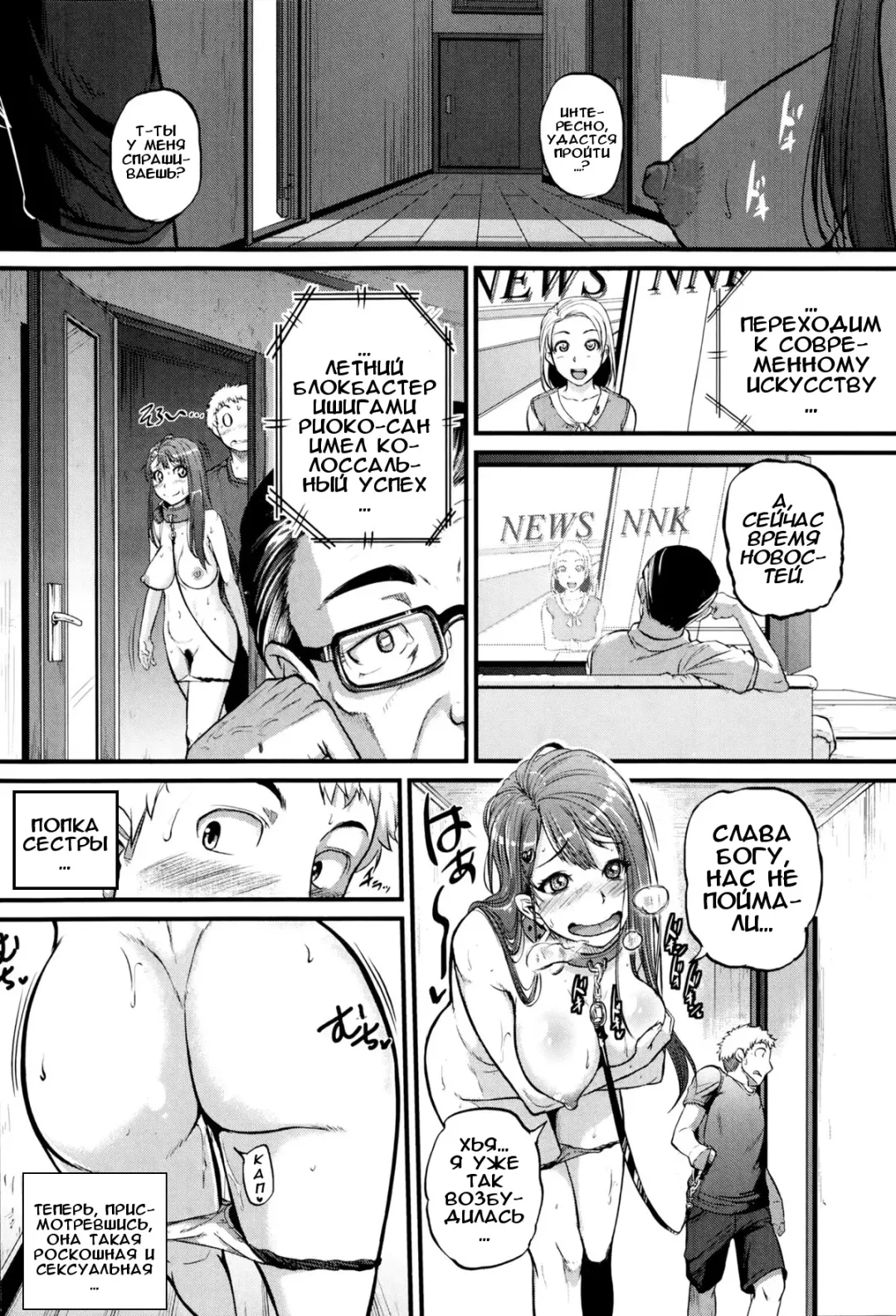 [Tonnosuke] Cow Cow Sister! | Очень покорная сестра Fhentai - Page 14