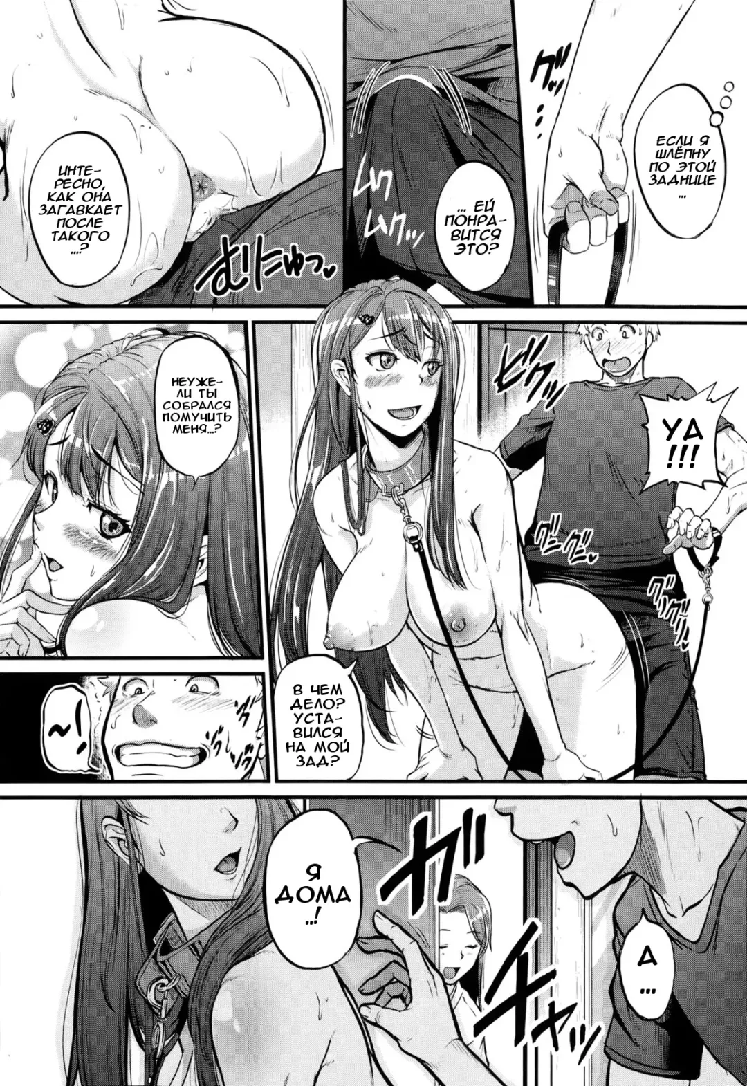 [Tonnosuke] Cow Cow Sister! | Очень покорная сестра Fhentai - Page 15