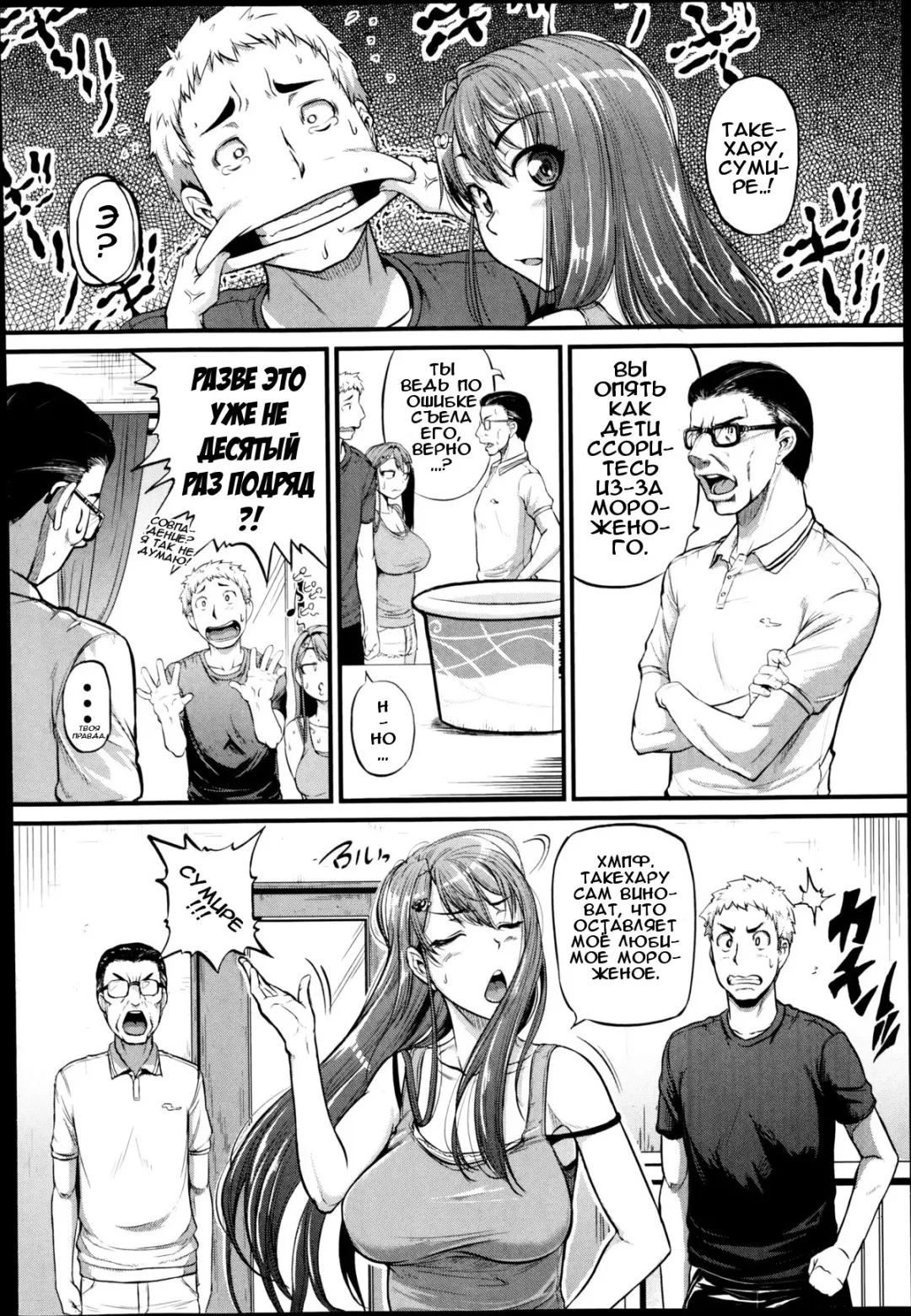 [Tonnosuke] Cow Cow Sister! | Очень покорная сестра Fhentai - Page 2