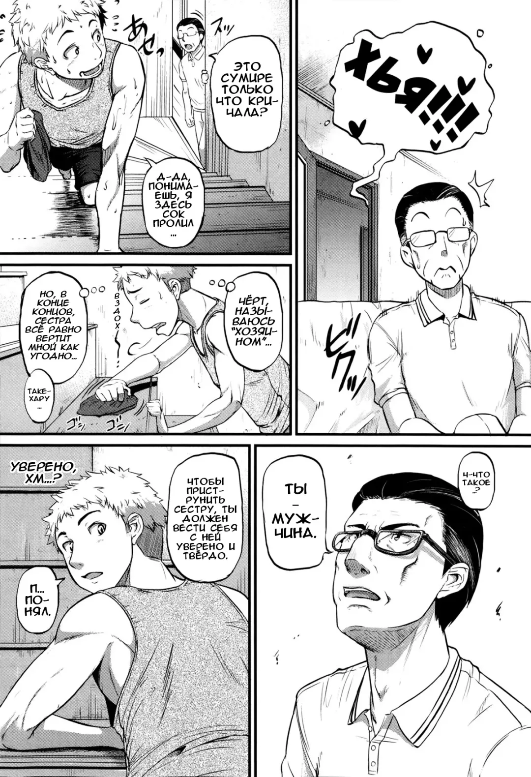 [Tonnosuke] Cow Cow Sister! | Очень покорная сестра Fhentai - Page 20