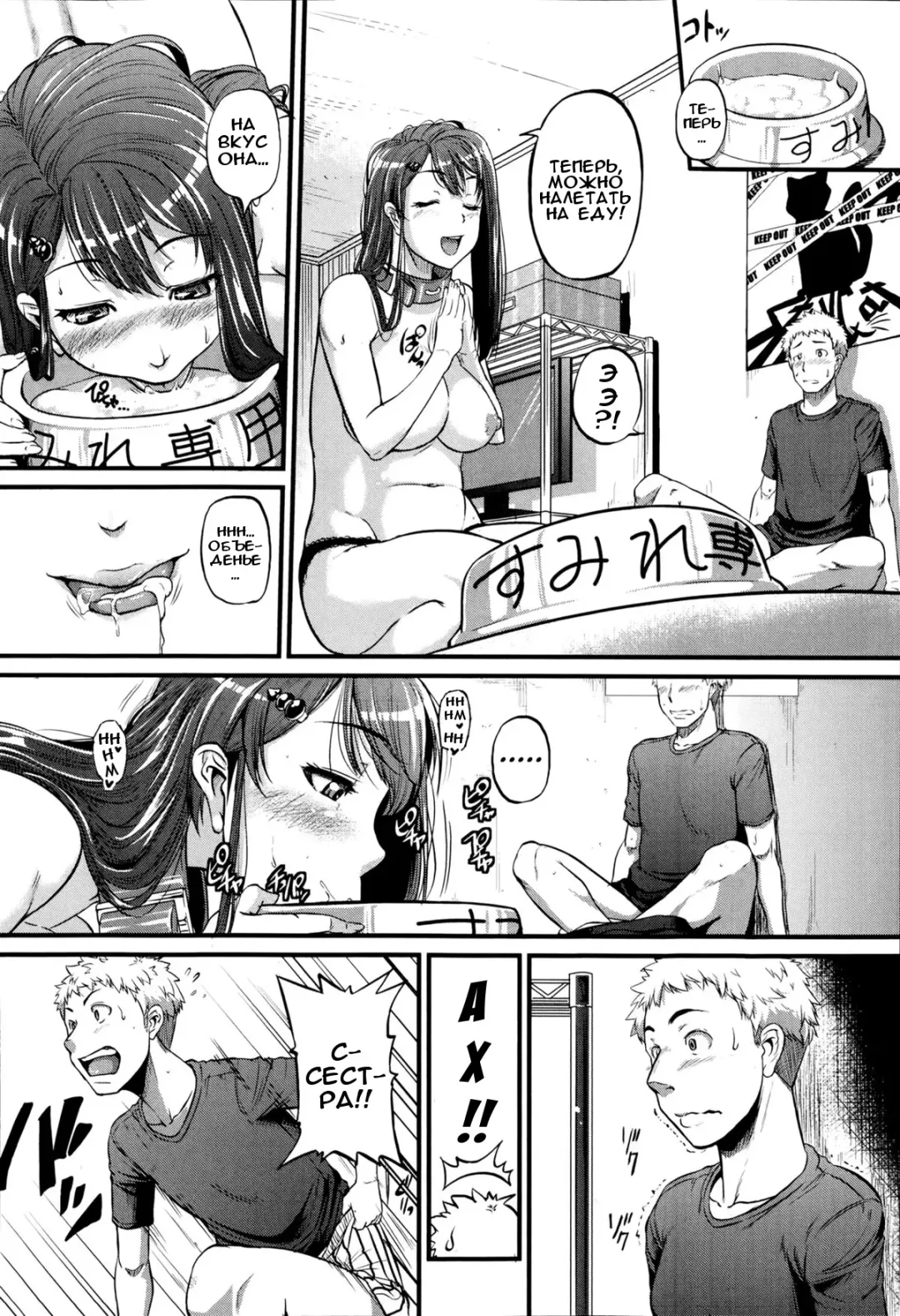 [Tonnosuke] Cow Cow Sister! | Очень покорная сестра Fhentai - Page 8