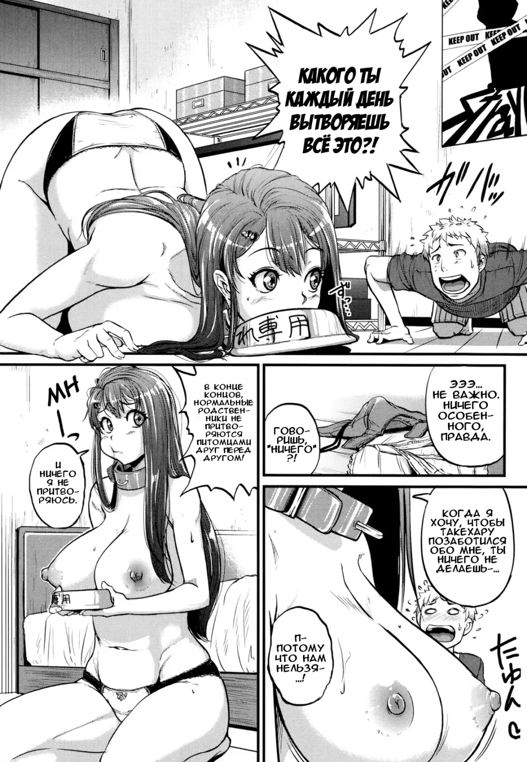 [Tonnosuke] Cow Cow Sister! | Очень покорная сестра Fhentai - Page 9