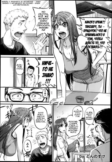 Read [Tonnosuke] Cow Cow Sister! | Очень покорная сестра - Fhentai