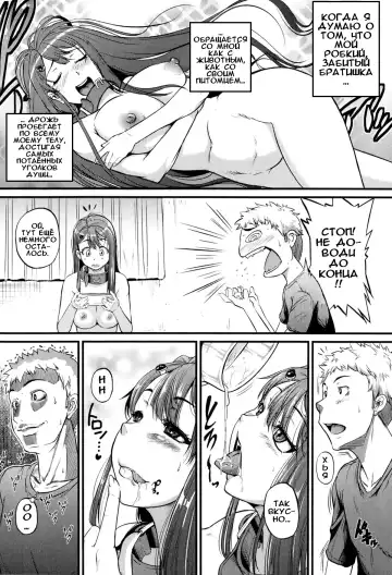 [Tonnosuke] Cow Cow Sister! | Очень покорная сестра Fhentai - Page 10