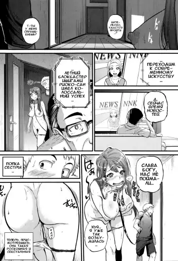 [Tonnosuke] Cow Cow Sister! | Очень покорная сестра Fhentai - Page 14