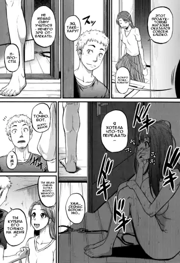 [Tonnosuke] Cow Cow Sister! | Очень покорная сестра Fhentai - Page 16