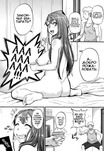[Tonnosuke] Cow Cow Sister! | Очень покорная сестра Fhentai - Page 21