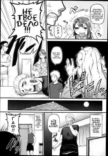 [Tonnosuke] Cow Cow Sister! | Очень покорная сестра Fhentai - Page 3