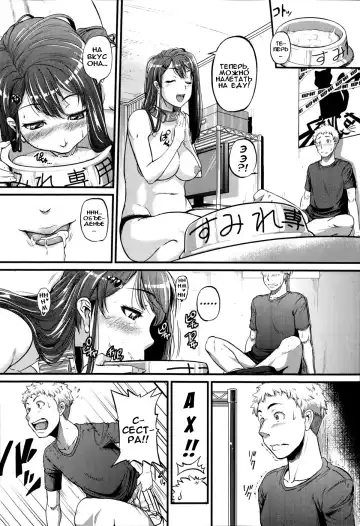 [Tonnosuke] Cow Cow Sister! | Очень покорная сестра Fhentai - Page 8